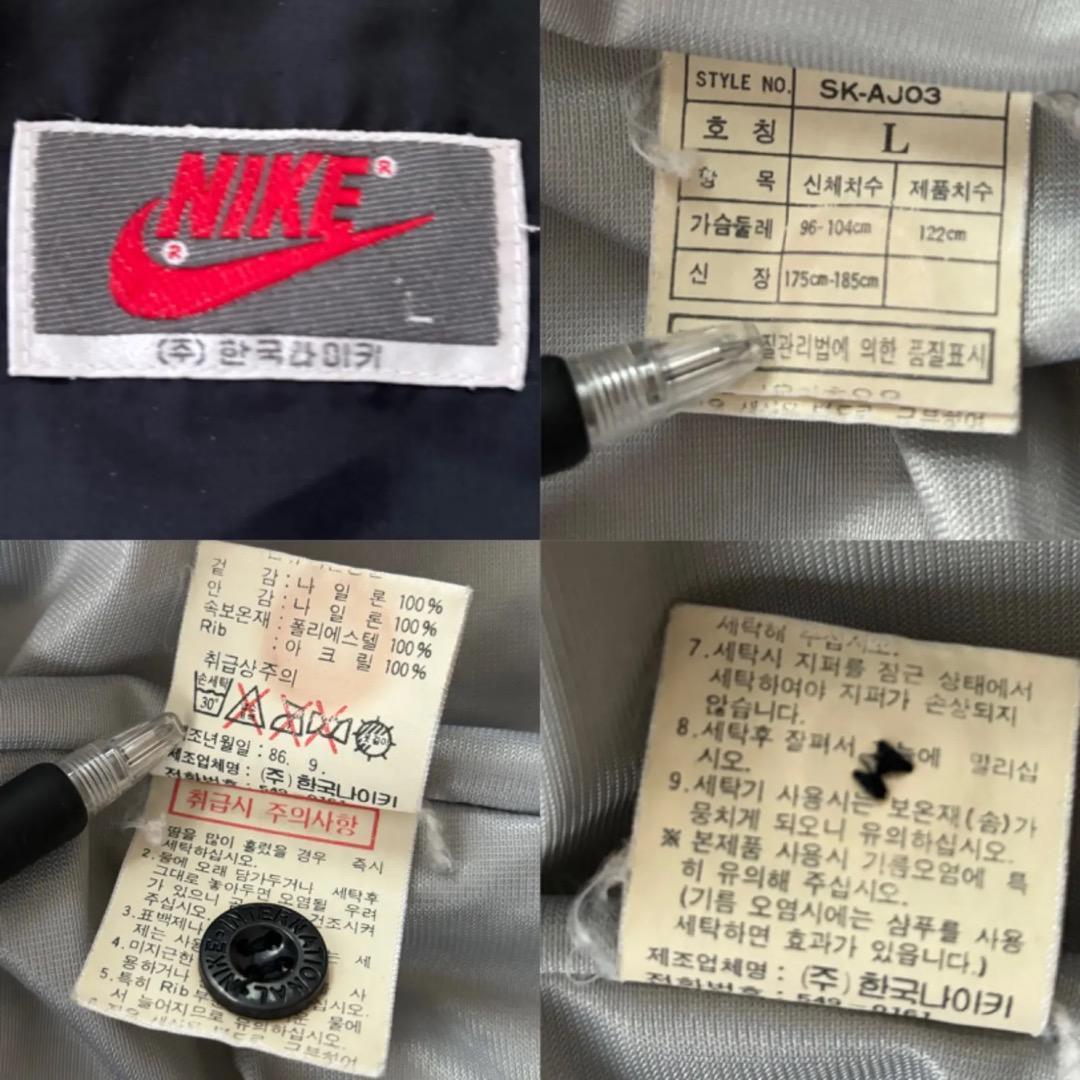 90's Nike Nylon Jacket