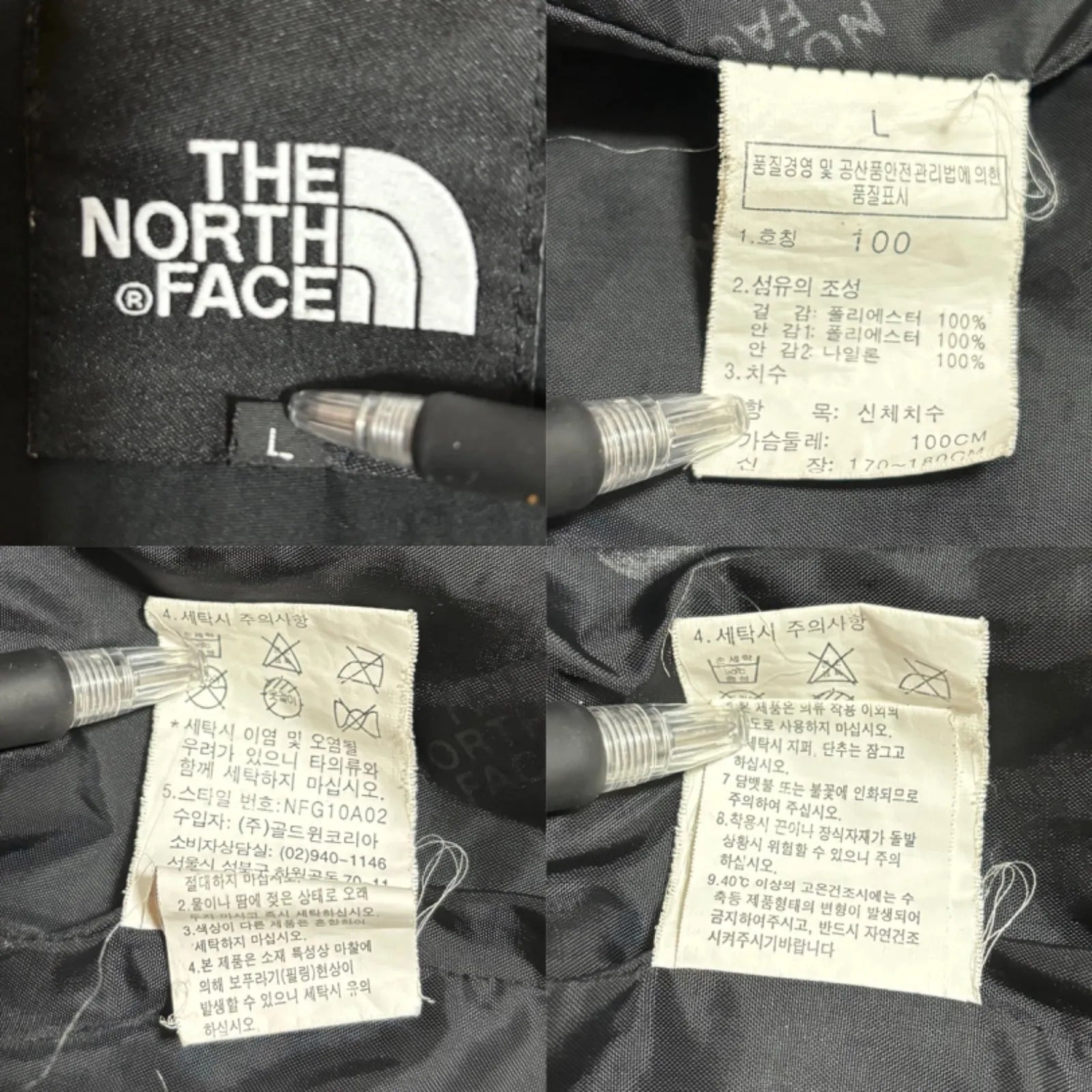 The North Face Gore-Tex Nylon Jacket.